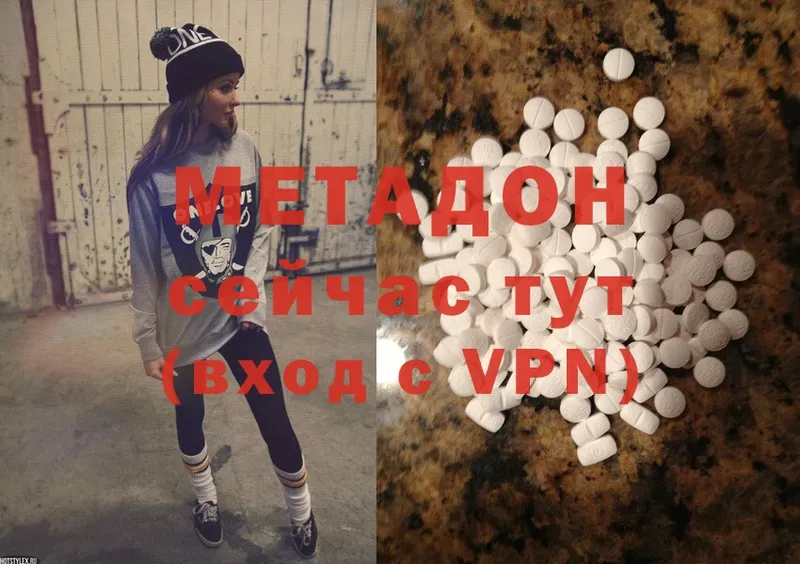 hydra tor  купить наркоту  Микунь  Метадон methadone 